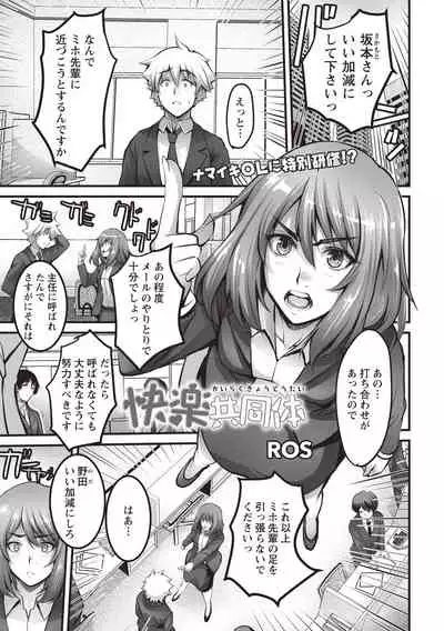 COMIC Masyo 2020-08