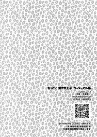 (TWINKLE MIRAGE 5) [Inukare (Inuyashiki)] Motto! Aisare Ouji Visual Kei (Final Fantasy XV)