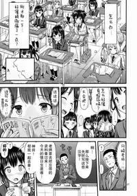 (COMITIA113) ["Tsu" ga Mittsu. (Tsuttsu)] Oshikko Training! [Chinese] [无毒汉化组]