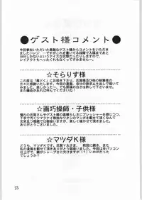 [異形波俱樂部(氏賀Y太)] 毒どく 7