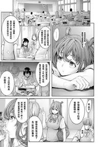 [Okayusan] School Caste ~Joshou~ | 学校种姓 序章 (COMIC Anthurium 2016-05) [Chinese] [st.] [Digital]