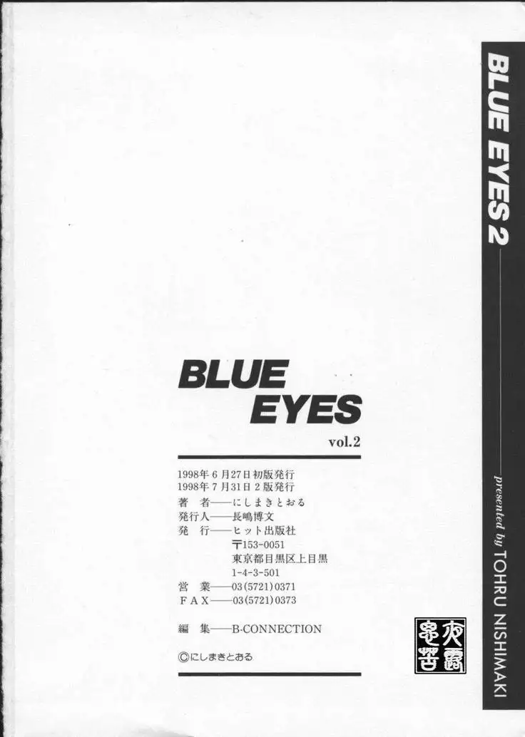BLUE EYES 2 | 藍眼女郎 2