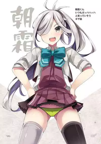 [casiopute (Tonezato Honu)] Tasuketa Tsuru ga Boku-tachi o Kaeta [Digital]