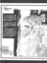 (C60) [Studio Rakkyou (Ashisyun, Takase Yuu)] Kanzen Nenshou 10 Nya Nya Nya Nyaan (Sakura Taisen)