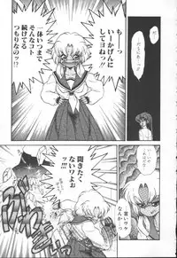 [Mugendai] Panic Princess 2