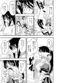 Comic AUN 2008-11 Vol.150