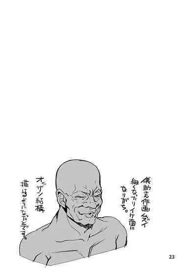 Gisuke to Tokiko no Shinsei Mazoiki Kinenbi★Choukyou A-kaibusu 60 Nichime