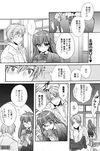 Manga Bangaichi 2010-07