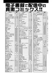 COMIC Shingeki 2018-10 [Digital]