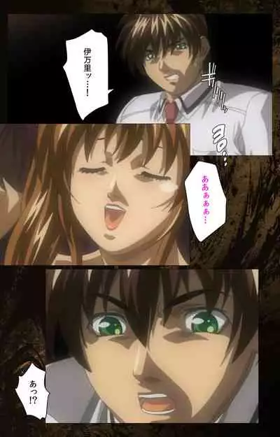 Bible Black kanzenhan