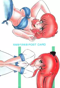 [Watanabe Wataru] Dokkin Minako Sensei! 2