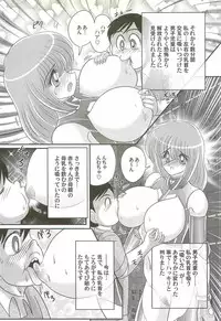 [Kamitou Masaki] Chounyuu Senshi Reina Sensei