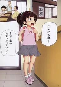 [Terada Nuki] Aoi to Datsui Shougi