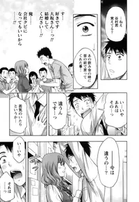 [Azuma Taira] Nukumori Jou no Binkan Lesson [Digital]