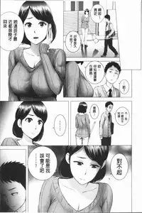 [Yamakumo] Closet [Chinese]