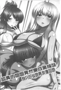 [Miyabi Tatsuto] Ore Dake Harem Hou [Chinese]