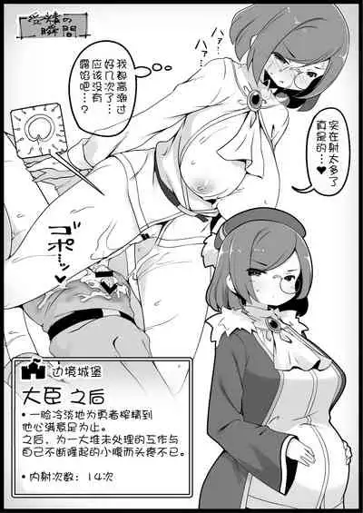 [Succubus no Tamago (Anesky)] Yuusha ni Kanyou Sugiru Fantasy Sekai 3| 对勇者过度宽容的魔幻世界3 [Chinese] [鬼畜王汉化组]