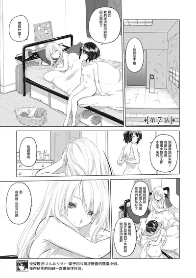 [Kurogane Kenn] Tae-chan to Jimiko-san Ch.1-8 | 小任与地弥子小姐 第1-8话 [Chinese] [暴碧汉化组] [Digital] [Ongoing]