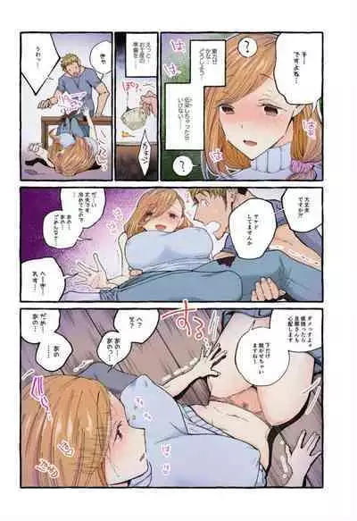 Sekenshirazu no Nīzuma o Hame 堕 to Shitai ～ Okusan , Kore ga Naka ● Shidesuyo 1