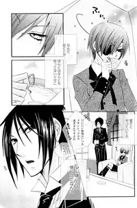 (C74) [Pink Kitten (Naokichi.)] Bathroom (Black Butler)