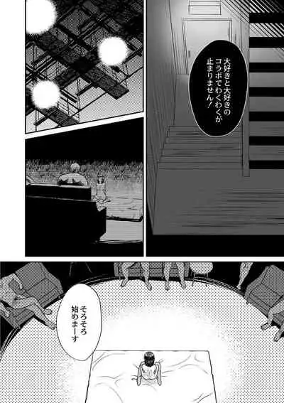 [Amatake Akewo] Sarasare Aidol [Digital]