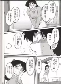 (C60) [Studio Sitomi (Tsuyatsuya)] Hisae Haitoku Nikki Shiori no 3