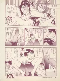 (C50) [H.I.T. Koubou (Chiba Dirou)] Plane Vol. 01 (Tobe! Isami, Kodomo no Omocha)