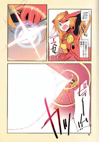 (C81) [ReDrop (Miyamoto Smoke, Otsumami)] Minna no Asuka Bon (Neon Genesis Evangelion) [Decensored]