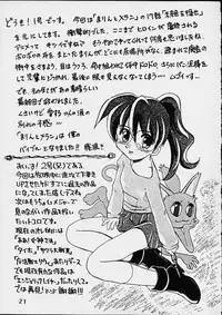 [Taishikan (TAKAMURA-TAISHI)] Meramera Marin (Brigadoon: Marin & Melan)