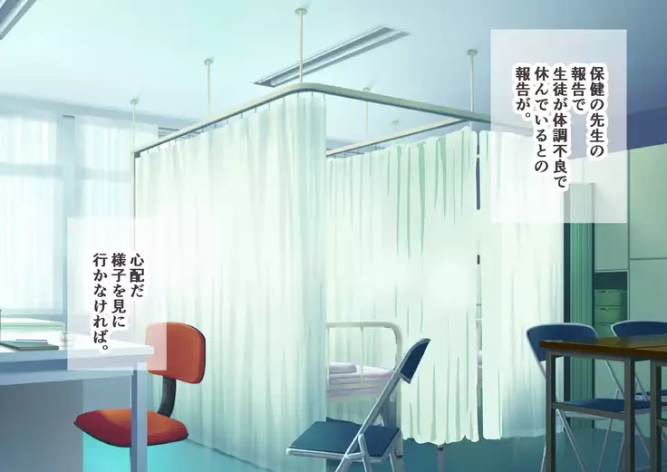 Zetsurin Kouchou ga Yaritai Houdai Yacchau Gakkou