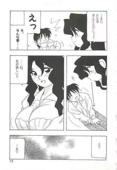 CAN CAN BUNNY ANTHOLOGY COMIC 2