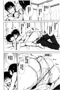 [Shiokaze Sango] Hatsu Ecchi wa Imouto deshita | 初體驗是和妹妹做的 [Chinese]