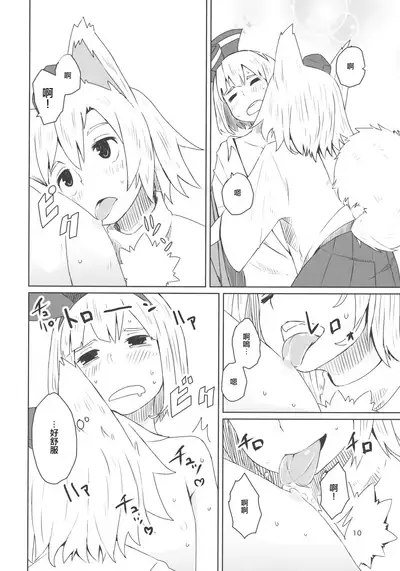 Touhou Shota Senkouka | 東方正太專攻科