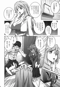 (COMIC1☆3) [Engram (Motchie, Umetsu Yukinori, nori-haru)] Tiger Balm (Toradora!)