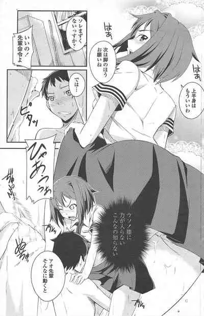 COMIC Penguin Club 2010-11