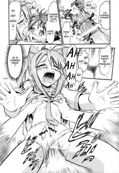 Chibi Chiu Chisame no Hakudaku