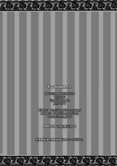 [Unskilled fighter]Forbidden.2
