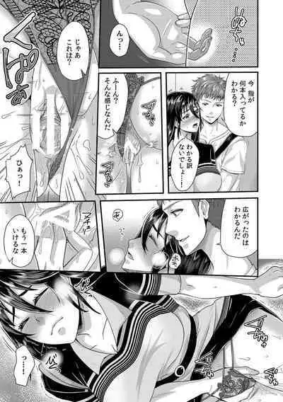 「先生、もっと喘がせてやるよ?」校内で生徒に脅され強制ナマSEX【R-18合本版】