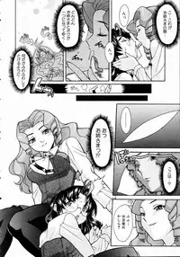 COMIC AUN 2004-11 Vol. 102