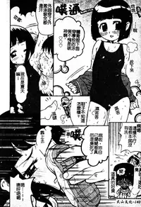 [Anthology] Sukumizu Bloomers | 學園泳裝與體育褲 [Chinese]