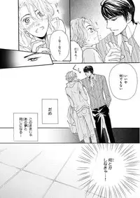 MAGAZINE BE×BOY 2015-12 [Digital]