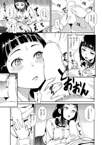 COMIC Shitsurakuten 2018-01 [Digital]