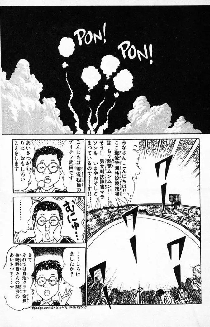 Yarukkya Kishi Vol. 01 - Vol. 06