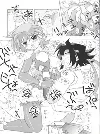 (C49) [Team Phoenix (Various)] Fushichou 04 Trust You Forever (Gundam Wing, G Gundam)