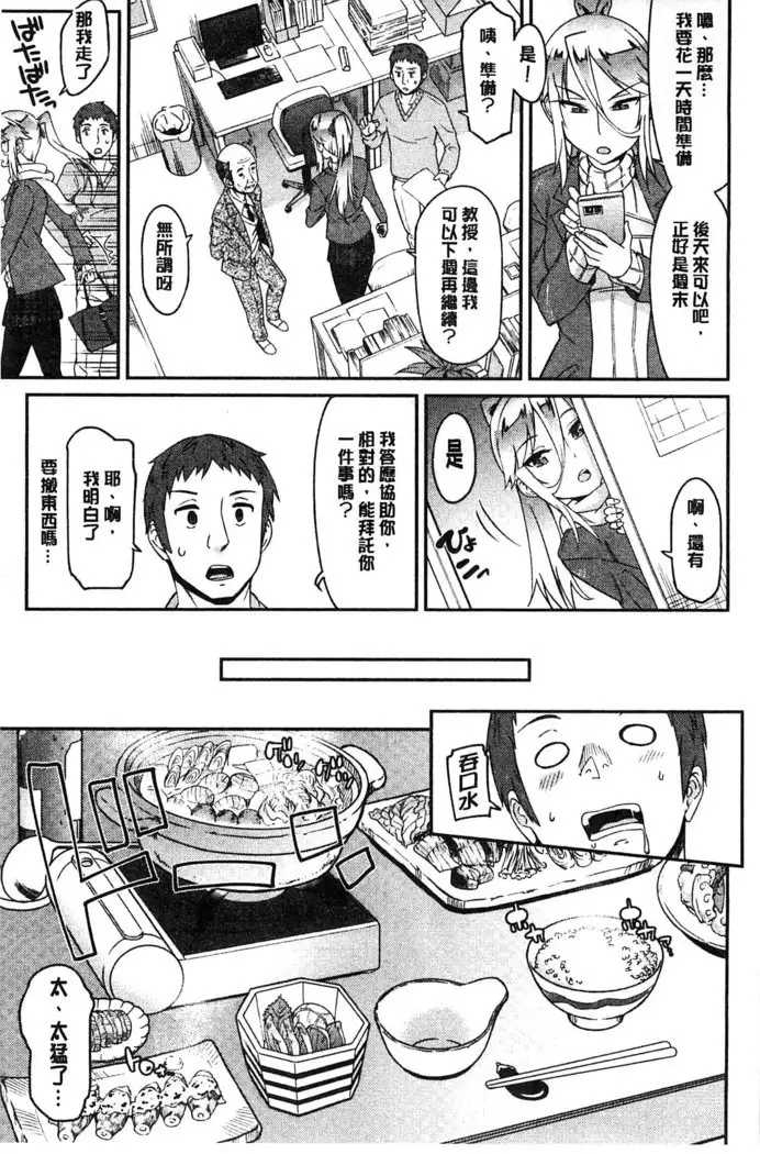 Himekuri Kanojo | 秘密淫亂女友