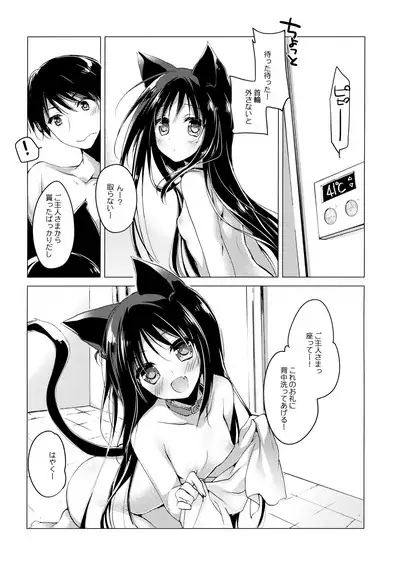 ImitationLovers