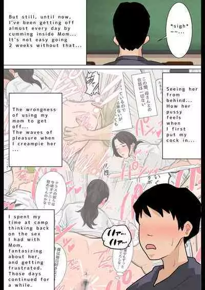 Natsume Benkei Soushuuhen Okaa-san ga Issho! 2 | Natsume Benkei Collection So Many Moms! 2