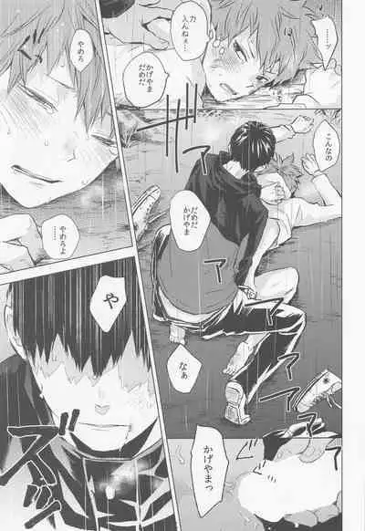 ummeinanteiranai jokan