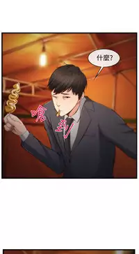 中文韩漫 他與她 Ch.0-5 [Chinese]