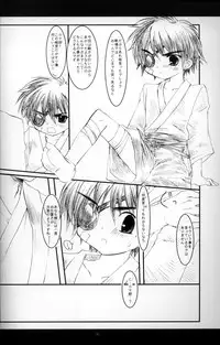 Cube - Ten no Hibana